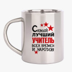 Кружка металлическая