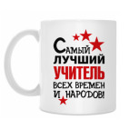 Кружка 330 мл