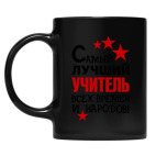 Кружка цветная UV-DTF