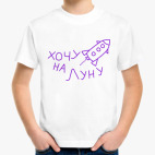 Детская футболка