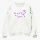 Свитшот оверсайз