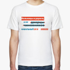 Навальный 2018