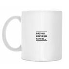 Кружка 330 мл