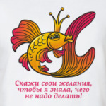 Золотая рыбка