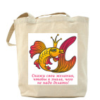 Холщовая сумка