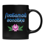 Кружка цветная UV-DTF