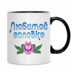 Кружка двухцветная