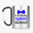 Кружка с карабином