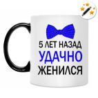 Кружка-хамелеон