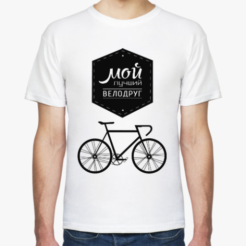 Футболка с принтом Мой Лучший Велодруг