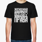 Мужская футболка