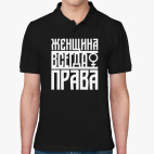 Мужская рубашка поло