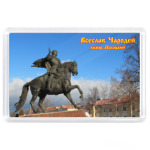 Всеслав Чародей