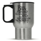 Кружка-термос