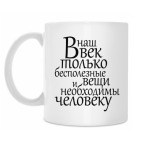 Кружка 330 мл