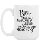 Кружка 420 мл