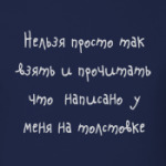 Нельзя просто так взять и ....