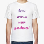 Мужская футболка