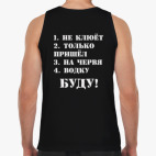 Мужская майка