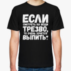 Мужская футболка