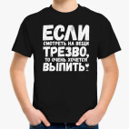 Детская футболка