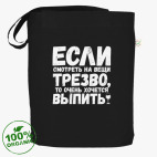 Сумка шоппер