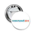 Значок 50 мм Навальный 2018