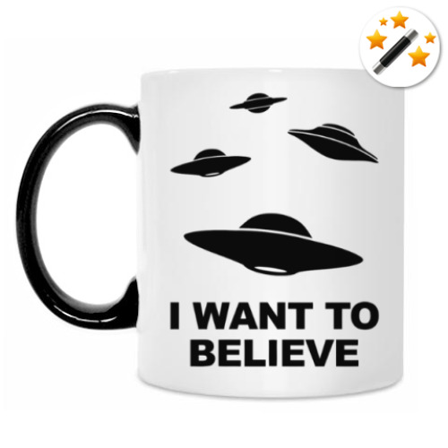 Кружка-хамелеон с принтом I Want to Believe (X-Files)