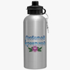 Спортивная бутылка