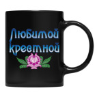 Кружка цветная UV-DTF