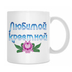 Кружка 330 мл