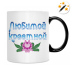 Кружка-хамелеон