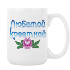 Кружка 420 мл