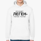 Толстовка худи