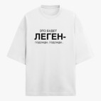 Футболка оверсайз