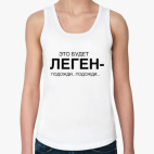 Женская майка