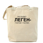 Холщовая сумка