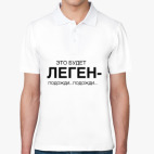 Мужская рубашка поло