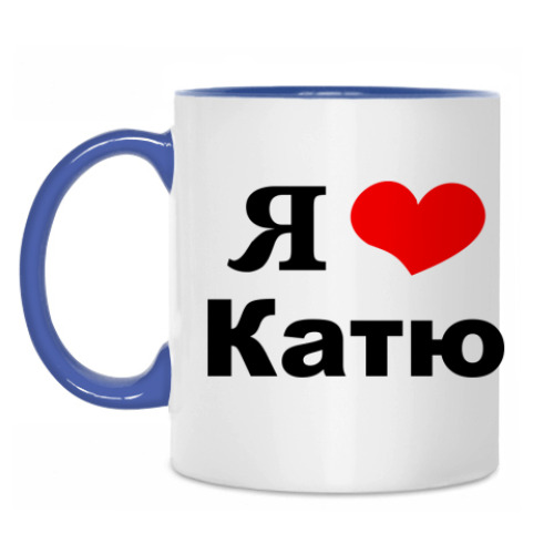 Кружка с принтом 'Я люблю Катю'