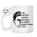 Кружка с футбольным мячиком