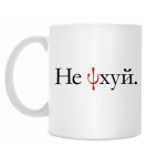 Кружка 330 мл