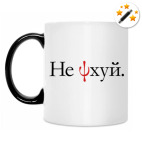 Кружка-хамелеон