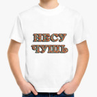 Детская футболка