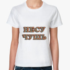 Женская футболка