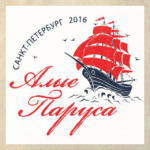 Алые Паруса 2016