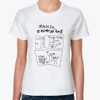 Женская футболка