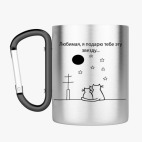 Кружка с карабином