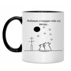 Подарю звезду