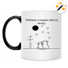 Кружка-хамелеон