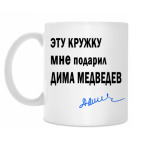 Кружка 330 мл